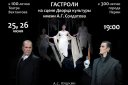Театр Е. Вахтангова «Евгений Онегин»