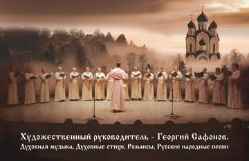 Патриарший Хор Данилова монастыря