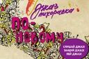 VI  Международный фестиваль "Джаз-Лихорадка"