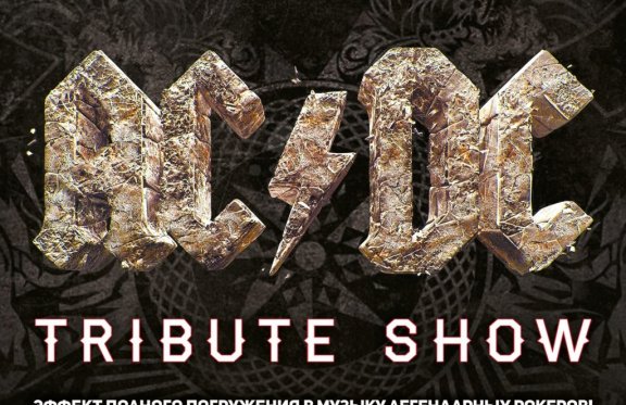 AC/DC. Tribute Show