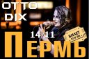 "OTTO DIX" Презентация нового альбома "Левиафан"
