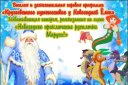Новогоднее представление "Приключения русалочки Маруси"