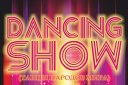 Dancing Show (Камерный оркестр музыкального театра "Орфей")