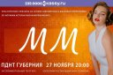 " М.М." Экспериментальный театр RISK