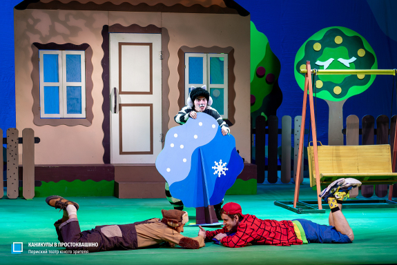 Каникулы в Простоквашино