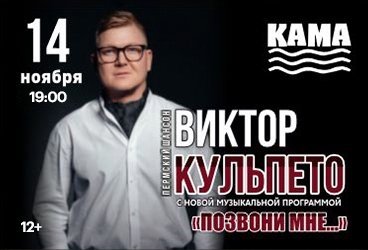 &Vcy;&icy;&kcy;&tcy;&ocy;&rcy; &Kcy;&ucy;&lcy;&softcy;&pcy;&iecy;&tcy;&ocy;&colon; &laquo;&Pcy;&ocy;&zcy;&vcy;&ocy;&ncy;&icy; &mcy;&ncy;&iecy;&raquo;