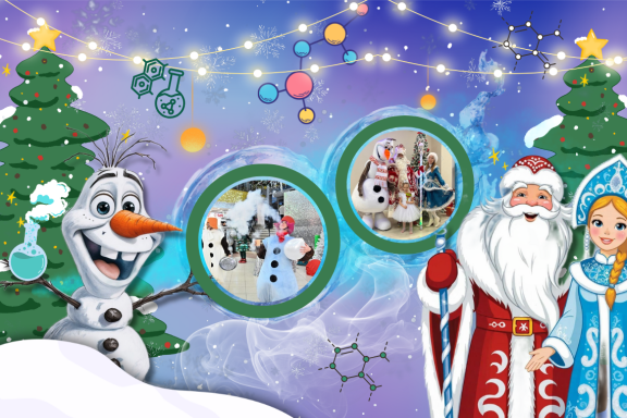 Фантастическое крио-шоу Чудес