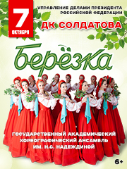 &Gcy;&ocy;&scy;&ucy;&dcy;&acy;&rcy;&scy;&tcy;&vcy;&iecy;&ncy;&ncy;&ycy;&jcy; &acy;&kcy;&acy;&dcy;&iecy;&mcy;&icy;&chcy;&iecy;&scy;&kcy;&icy;&jcy; &khcy;&ocy;&rcy;&iecy;&ocy;&gcy;&rcy;&acy;&fcy;&icy;&chcy;&iecy;&scy;&kcy;&icy;&jcy; &acy;&ncy;&scy;&acy;&mcy;&bcy;&lcy;&softcy; "&Bcy;&iecy;&rcy;&iocy;&zcy;&kcy;&acy;"