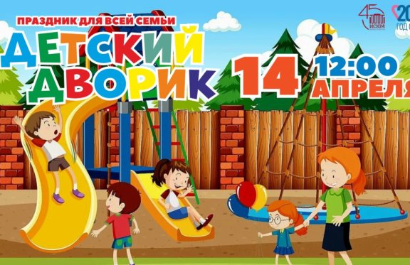 &Dcy;&iecy;&tcy;&scy;&kcy;&acy;&yacy; &kcy;&ocy;&ncy;&tscy;&iecy;&rcy;&tcy;&ncy;&ocy;-&icy;&gcy;&rcy;&ocy;&vcy;&acy;&yacy; &pcy;&rcy;&ocy;&gcy;&rcy;&acy;&mcy;&mcy;&acy; "&Dcy;&iecy;&tcy;&scy;&kcy;&icy;&jcy; &dcy;&vcy;&ocy;&rcy;&icy;&kcy;"