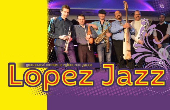 Lopez Jazz. Уникальный коллектив латино-американского джаза