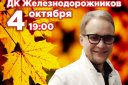 Юрий Собянин и группа "Талисман". "Осенний концерт"