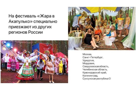 &ZHcy;&acy;&rcy;&acy; &vcy; &Acy;&kcy;&acy;&pcy;&ucy;&lcy;&softcy;&kcy;&ocy; 2024 "&Kcy;&acy;&rcy;&ncy;&acy;&vcy;&acy;&lcy;"