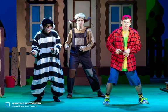 Каникулы в Простоквашино