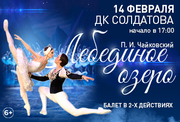 &Bcy;&acy;&lcy;&iecy;&tcy; "&Lcy;&iecy;&bcy;&iecy;&dcy;&icy;&ncy;&ocy;&iecy; &ocy;&zcy;&iecy;&rcy;&ocy;"