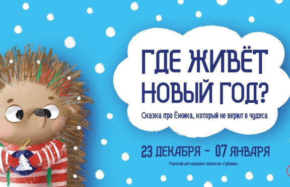 &Ncy;&ocy;&vcy;&ocy;&gcy;&ocy;&dcy;&ncy;&iecy;&iecy; &pcy;&rcy;&iecy;&dcy;&scy;&tcy;&acy;&vcy;&lcy;&iecy;&ncy;&icy;&iecy; &laquo;&Gcy;&dcy;&iecy; &zhcy;&icy;&vcy;&iocy;&tcy; &Ncy;&ocy;&vcy;&ycy;&jcy; &gcy;&ocy;&dcy;&quest; &Scy;&kcy;&acy;&zcy;&kcy;&acy; &pcy;&rcy;&ocy; &IOcy;&zhcy;&icy;&kcy;&acy;&comma; &kcy;&ocy;&tcy;&ocy;&rcy;&ycy;&jcy; &ncy;&iecy; &vcy;&iecy;&rcy;&icy;&lcy; &vcy; &chcy;&ucy;&dcy;&iecy;&scy;&acy;&raquo;