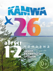 Kamwa