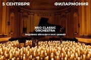 Neo classic orchestra. Людовико Эйнауди и Ханс Циммер. Концерт при свечах