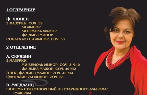 Ирина Николаева (фортепиано)