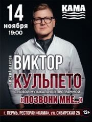 &Vcy;&icy;&kcy;&tcy;&ocy;&rcy; &Kcy;&ucy;&lcy;&softcy;&pcy;&iecy;&tcy;&ocy;&colon; &laquo;&Pcy;&ocy;&zcy;&vcy;&ocy;&ncy;&icy; &mcy;&ncy;&iecy;&raquo;