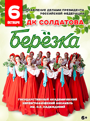 &Gcy;&ocy;&scy;&ucy;&dcy;&acy;&rcy;&scy;&tcy;&vcy;&iecy;&ncy;&ncy;&ycy;&jcy; &acy;&kcy;&acy;&dcy;&iecy;&mcy;&icy;&chcy;&iecy;&scy;&kcy;&icy;&jcy; &khcy;&ocy;&rcy;&iecy;&ocy;&gcy;&rcy;&acy;&fcy;&icy;&chcy;&iecy;&scy;&kcy;&icy;&jcy; &acy;&ncy;&scy;&acy;&mcy;&bcy;&lcy;&softcy; "&Bcy;&iecy;&rcy;&iocy;&zcy;&kcy;&acy;"