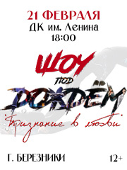 &SHcy;&ocy;&ucy; &pcy;&ocy;&dcy; &dcy;&ocy;&zhcy;&dcy;&iocy;&mcy; V&period; &Pcy;&rcy;&icy;&zcy;&ncy;&acy;&ncy;&icy;&iecy; &vcy; &lcy;&yucy;&bcy;&vcy;&icy; &gcy;&period; &Bcy;&iecy;&rcy;&iecy;&zcy;&ncy;&icy;&kcy;&icy;