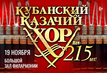 &Kcy;&ucy;&bcy;&acy;&ncy;&scy;&kcy;&icy;&jcy; &kcy;&acy;&zcy;&acy;&chcy;&icy;&jcy; &khcy;&ocy;&rcy;&period; &Ncy;&acy;&mcy; - 215 &lcy;&iecy;&tcy;&excl;