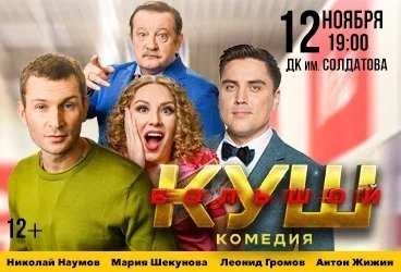 &Bcy;&ocy;&lcy;&softcy;&shcy;&ocy;&jcy; &kcy;&ucy;&shcy;