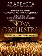 Nova Orchestra&period; &Lcy;&yucy;&dcy;&ocy;&vcy;&icy;&kcy;&ocy; &Ecy;&jcy;&ncy;&acy;&ucy;&dcy;&icy;&comma; &KHcy;&acy;&ncy;&scy; &TScy;&icy;&mcy;&mcy;&iecy;&rcy; &icy; &dcy;&rcy;&ucy;&gcy;&icy;&iecy;&period; &Kcy;&ocy;&ncy;&tscy;&iecy;&rcy;&tcy; &pcy;&rcy;&icy; 1000 &scy;&vcy;&iecy;&chcy;&acy;&khcy;