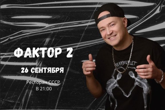 &Fcy;&acy;&kcy;&tcy;&ocy;&rcy; 2