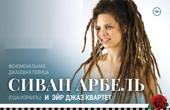 &Scy;&icy;&vcy;&acy;&ncy; &Acy;&rcy;&bcy;&iecy;&lcy;&softcy;