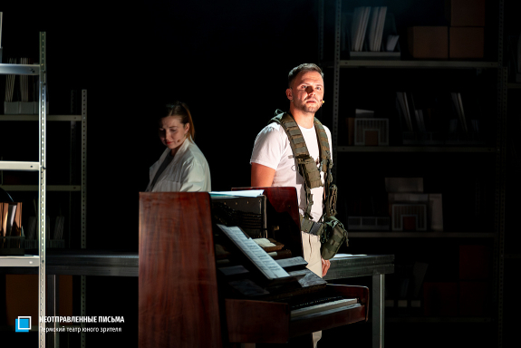 Неотправленные письма