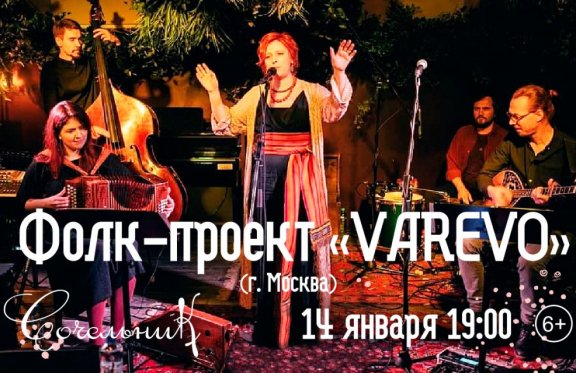 &Fcy;&ocy;&lcy;&kcy;-&pcy;&rcy;&ocy;&iecy;&kcy;&tcy; &laquo;&Vcy;&Acy;&Rcy;&IEcy;&Vcy;&Ocy;&raquo;