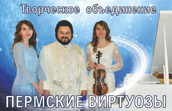Концерт классической музыки "Бриллианты романтической музыки"