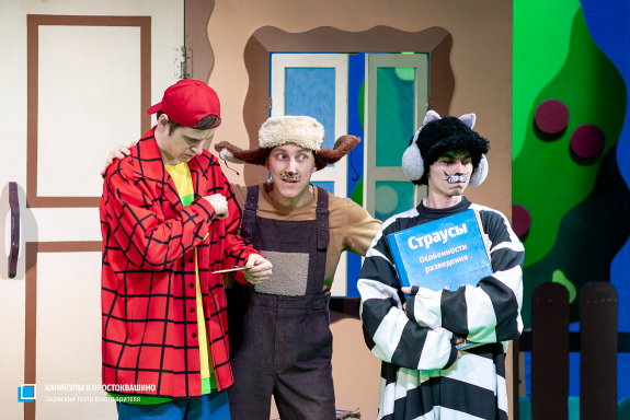 Каникулы в Простоквашино