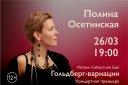Дарья Телятникова (меццо-сопрано) и Ребекка Магомедова (фортепиано). Волкальные циклы. Шуман. Дворжак