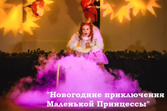 Иммерсивный спектакль для детей и взрослых "Малыш и Карлсон. Новогодняя история"