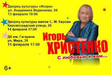&Icy;&gcy;&ocy;&rcy;&softcy; &KHcy;&rcy;&icy;&scy;&tcy;&iecy;&ncy;&kcy;&ocy;&colon; "&Scy; &lcy;&yucy;&bcy;&ocy;&vcy;&softcy;&yucy; &kcy; &vcy;&acy;&mcy;&hellip;"