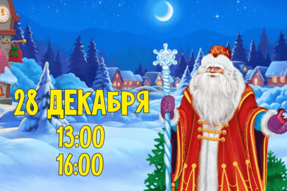 Новогодняя ёлка "Детское театрализованное представление «Как Баба-Яга сама себя перехитрила»