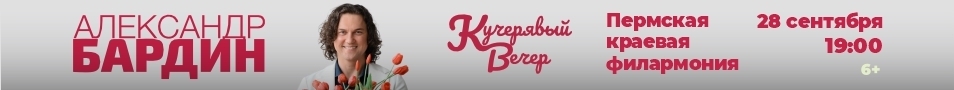 &Scy;&ocy;&lcy;&softcy;&ncy;&ycy;&jcy; &kcy;&ocy;&ncy;&tscy;&iecy;&rcy;&tcy; &Acy;&lcy;&iecy;&kcy;&scy;&acy;&ncy;&dcy;&rcy;&acy; &Bcy;&acy;&rcy;&dcy;&icy;&ncy;&acy; "&Kcy;&ucy;&chcy;&iecy;&rcy;&yacy;&vcy;&ycy;&jcy; &vcy;&iecy;&chcy;&iecy;&rcy;"