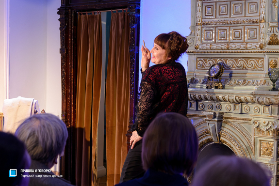 Пришла и говорю. (Литературно-музыкальная гостиная)