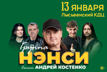 &Ncy;&ecy;&ncy;&scy;&icy; &gcy;&period; &Lcy;&ycy;&scy;&softcy;&vcy;&acy;