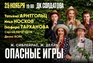 &Ocy;&pcy;&acy;&scy;&ncy;&ycy;&iecy; &icy;&gcy;&rcy;&ycy;