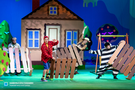 Каникулы в Простоквашино