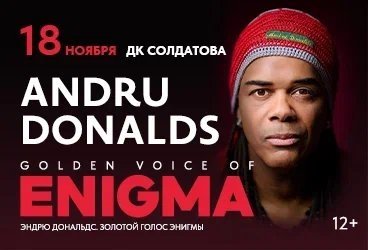 Andru Donalds