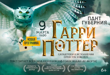 &Kcy;&ocy;&ncy;&tscy;&iecy;&rcy;&tcy; &laquo;&Gcy;&acy;&rcy;&rcy;&icy; &Pcy;&ocy;&tcy;&tcy;&iecy;&rcy;&period; &Ocy;&rcy;&kcy;&iecy;&scy;&tcy;&rcy; Sonorus&raquo;