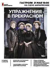 &Gcy;&acy;&scy;&tcy;&rcy;&ocy;&lcy;&icy; &tcy;&iecy;&acy;&tcy;&rcy;&acy; &icy;&mcy;&period; &Mcy;&ocy;&scy;&scy;&ocy;&vcy;&iecy;&tcy;&acy;&period; &laquo;&Ucy;&pcy;&rcy;&acy;&zhcy;&ncy;&iecy;&ncy;&icy;&yacy; &vcy; &pcy;&rcy;&iecy;&kcy;&rcy;&acy;&scy;&ncy;&ocy;&mcy;&raquo;
