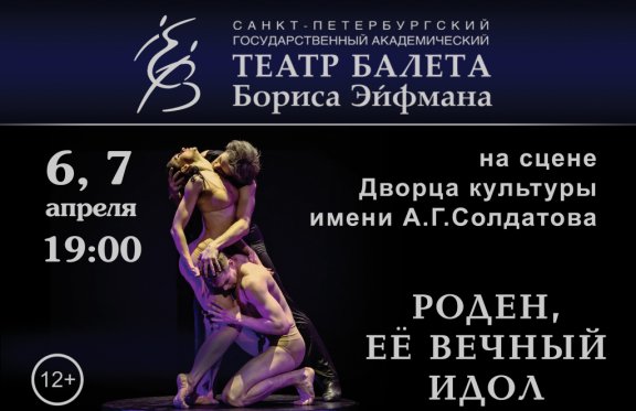 &Tcy;&iecy;&acy;&tcy;&rcy; &bcy;&acy;&lcy;&iecy;&tcy;&acy; &Bcy;&ocy;&rcy;&icy;&scy;&acy; &Ecy;&jcy;&fcy;&mcy;&acy;&ncy;&acy; &laquo;&Rcy;&ocy;&dcy;&iecy;&ncy;&comma; &iecy;&iocy; &vcy;&iecy;&chcy;&ncy;&ycy;&jcy; &icy;&dcy;&ocy;&lcy;&raquo;