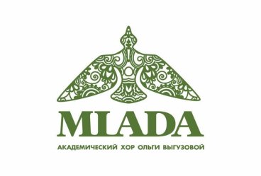 Академический хор "Млада"