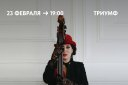 Джазовый концерт «DIVAS». ОЛЬГА СТУПИНА & B-BAND (Москва)