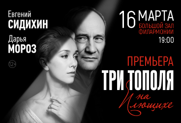 &Tcy;&rcy;&icy; &tcy;&ocy;&pcy;&ocy;&lcy;&yacy; &ncy;&acy; &Pcy;&lcy;&yucy;&shchcy;&icy;&khcy;&iecy;